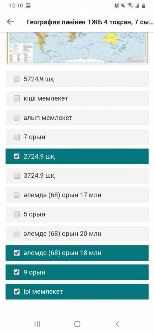 4.используя политическую карту мира, сгруппируйте Казахстан по территории места и места в мире. a. Н