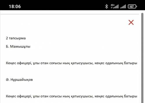 Суретке қара. Венн диаграммасын толты- рып айтӘ. НұршайықовБ. Момышұлы ​​