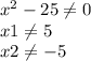 {x}^{2} - 25\ne0 \\ x1 \ne 5\\x2 \ne - 5