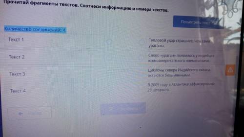 Ураганы Прочитай фрагменты текстов. Oпредели, в каком из них говорится о происхождении слова «ураган