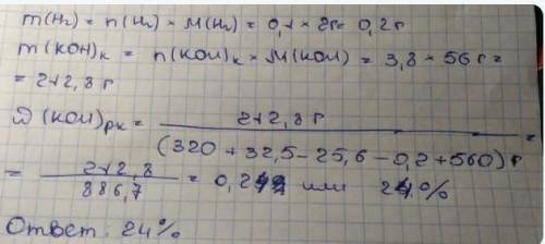 Для приготовления 100г раствора взяли 20г медного купороса. Определите процентную концентрацию получ