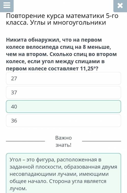 Повторение курса математики 5-го класса. Углы и многоугольники 37273640 никита обнаружил что на перв