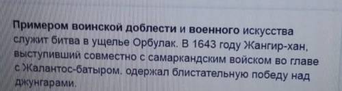 Завершите схему достижения кочевников в военном искусстве ​