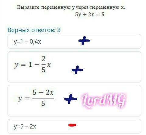 Выразите переменную учерез переменную х 5y + 2x = 5 Верных ответов: 3y=1-0,4xy=1у=у=5 - 2x255-2x5​