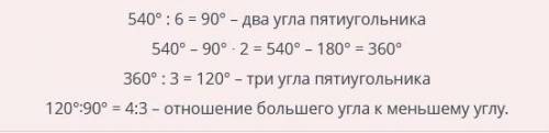 Дан пятиугольник ABCDE, три угла которого равны между собой. Каждый из остальных углов в 6 раз меньш