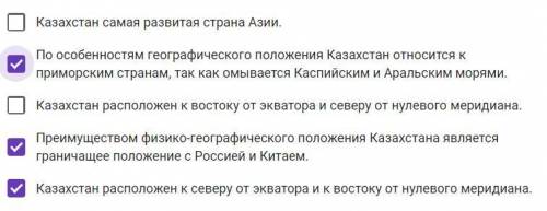 Определи, верными или неверными являются утверждения о физико-географическом положении казахстана. в