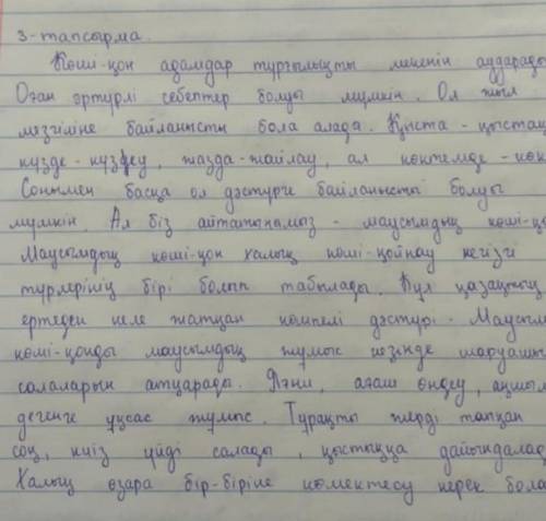 берем қазақстан тарих А. Қасым ханның кезіндегі ішкі саясатты дамытудағы 2 өзгерісті ата. (2 ұпай) *