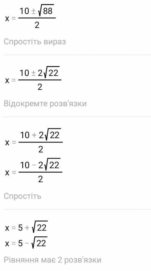 9. Решите уравнение:(х-2)2 +8x = (х -1)(х+1)​