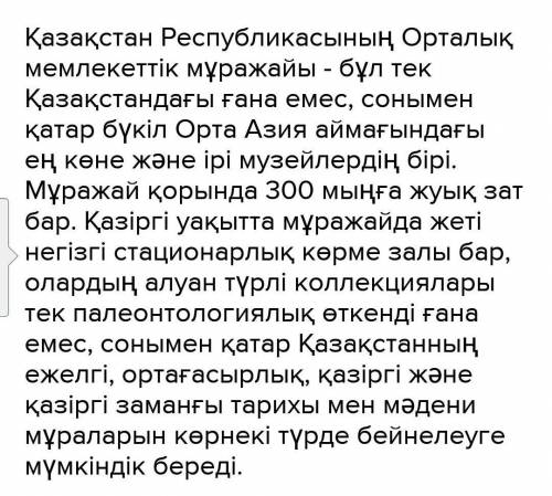 ФРАЗЕО И Кестені қарап шық. Мақалды ол келген халықпен байланыстыр.Жауап парағына дұрыс жұпты жаз: с