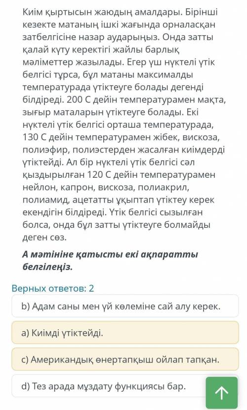 1882 жылдың 16 маусымы ресми емес мереке - Үтік күні. Осы күні американдық өнертапқыш Сэли Генри эле