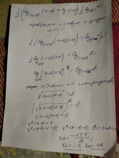 решить логарифмическое уравнение . Очень подробно