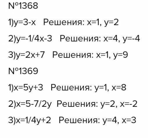 1368. Выразив переменную у через переменную х, найдите два каких- либо решения уравнения: 1) x+y – 3