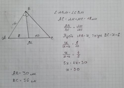 Биссектриса угла треугольника делит сторону, в которую проведена на отрезки 8см и 10 см. Найти две н