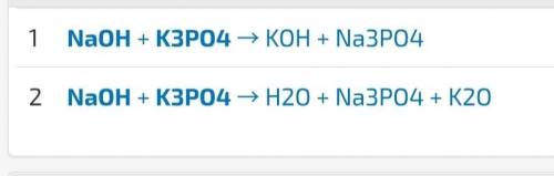 K3PO4+NaOH —>Na3PO4+KOH. правильно? потому что насколько я знаю все вещества растворимые. Пойдет