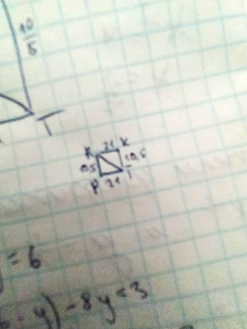 Определи расстояние от точки K до прямой PR, если PR = 10,5 см, PT = 21 см. ответ:расстояние от точк
