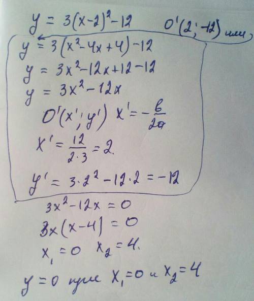 Найти координаты вершины параболы и нули функции у=х²-16...у=3(х-2)²-12​