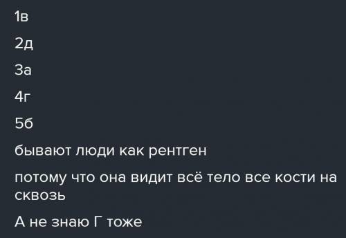 ПРОСТО ПОЧТИ НЕ ОСТАЛОСЬ НО ЕСЛИ НАПИШИТЕ жвжыэыжызц И ТОМУ ПОДОБНОЕ БАН! 2.Прочитайтекст. Какова