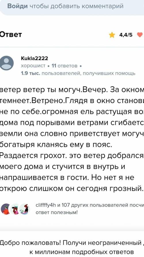 НАДО СОСТАВИТЬ СОЧИНЕНИЕ НА ТЕМУ ВЕТЕР ВЕТЕР ТЫ МОГУЧ 3 ОБЗАЦА .ПОСЛЕДНИЙ ТВОИ ВПЕЧЕТЛЕНИЯ . ​