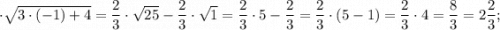 \cdot \sqrt{3 \cdot (-1)+4}=\dfrac{2}{3} \cdot \sqrt{25}-\dfrac{2}{3} \cdot \sqrt{1}=\dfrac{2}{3} \cdot 5-\dfrac{2}{3}=\dfrac{2}{3} \cdot (5-1)=\dfrac{2}{3} \cdot 4=\dfrac{8}{3}=2\dfrac{2}{3};