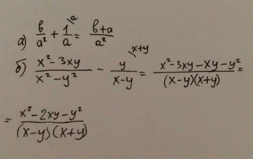 4. Выполните сложение и вычитание дробей:а) b/a^2+1/ab)x^2-3xy/x^2-y^2- y/x-y​