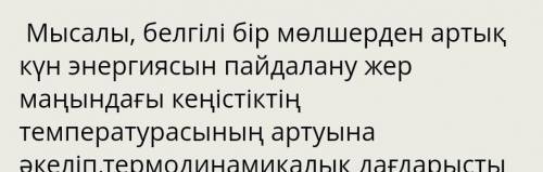 Мәтінде неше құрмалас сөйлем бар ? Құрмалас сөйлемнің түрлерін анықтап , талдау жаса . Табиғат ресур