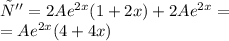 у''= 2Ae {}^{2x} (1 + 2x) + 2A {e}^{2x} = \\ = A{e}^{2x} (4 + 4x)