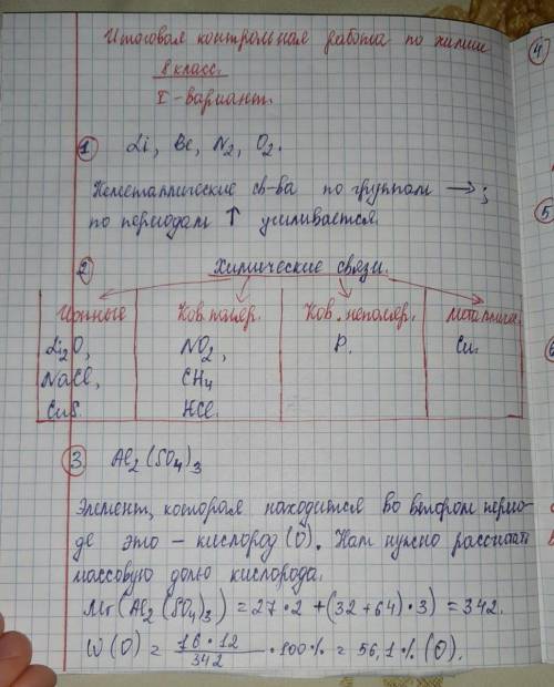 Решите ,очень нужно.желательно с развенутыми ответами. ​