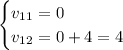 \begin{cases} v_{11}=0 \\ v_{12}=0+4=4 \end{cases}\\\\