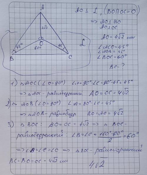 С точки удаленной он плоскости на 4√2см проведены две наклонные которые образуют с площадью углы 45