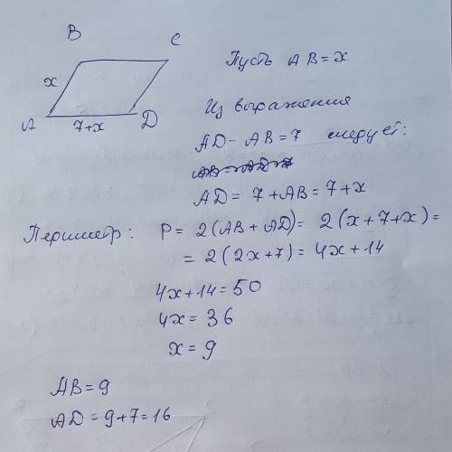 Знайдіть довжину меншої сторони паралелограма ABCD, якщо його перимет дорівнює 50 см, а AD - AB = 7