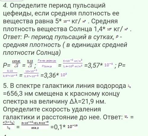 Определите период пульсаций цефеиды если средняя плотность ее вещества равна 5*10^2кг/м^3 .Средняя п