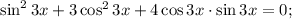 \sin^2 3x+3\cos^2 3x+4\cos 3x\cdot \sin 3x=0;