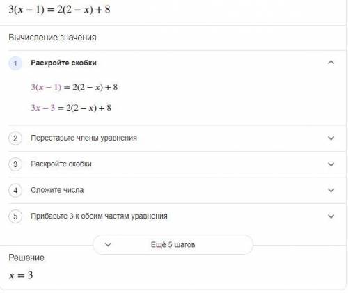 Решите два уравнения. 13-5y=7-2y. 3(x-1)=2(2-x)+8