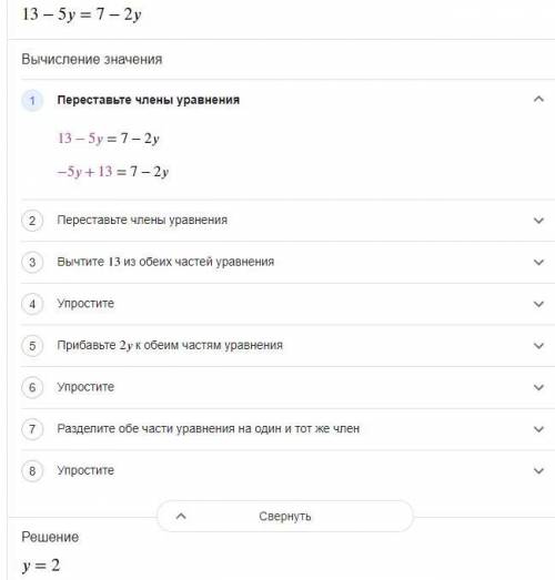 Решите два уравнения. 13-5y=7-2y. 3(x-1)=2(2-x)+8