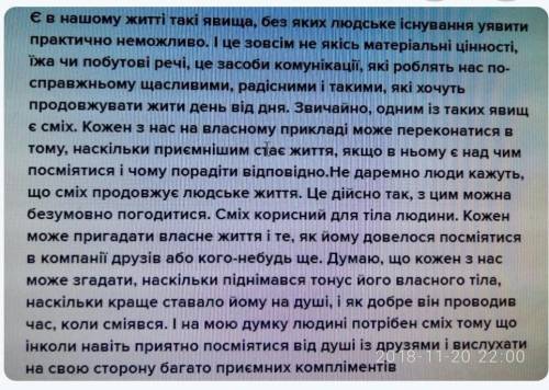 , нужно сочинение Людина створена для дії150-200 слов, можно на русском. До 18 Мая. от что есть.​