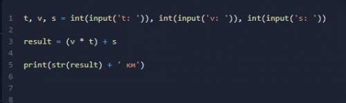 ​ИНФОРМАТИКА - ДАЮ В тетради прописать код программы на Python: 2) Турист проехал на машине t часов