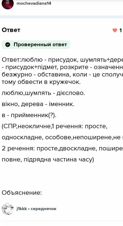 умоляююю Написати 5 речень з творів Степана Рданського і зробити синтаксичний розбір