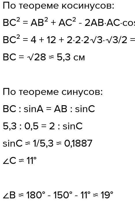 В треугольнике АВС известно,что АС=3 корень из двух, ВС=3см,угол А=30 градусов.Найти угол В