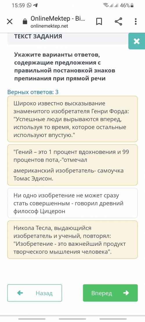 Укажите варианты ответов, содержащие предложения с правильной постановкой знаков препинания при прям