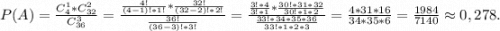 P(A)=\frac{C_4^1*C_{32}^2}{C_{36}^3} =\frac{\frac{4!}{(4-1)!*1!} *\frac{32!}{(32-2)!*2!} }{\frac{36!}{(36-3)!*3!} } =\frac{\frac{3!*4}{3!*1}*\frac{30!*31*32}{30!*1*2} }{\frac{33!*34*35*36}{33!*1*2*3} } =\frac{4*31*16}{34*35*6}=\frac{1984}{7140}\approx0,278.