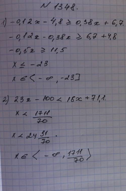 48. Найдите наибольшее целое число, при котором верно - равенство:1) -0,12% -4,8 0,88x + 6,7; 2) 23x