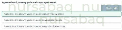 Күнделік жазу тәртібі Мәтінде не туралы айтылған?МәтінКүнделік оқу ережесіКүнделік толтыру ережесіКү