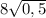 8\sqrt{0,5}