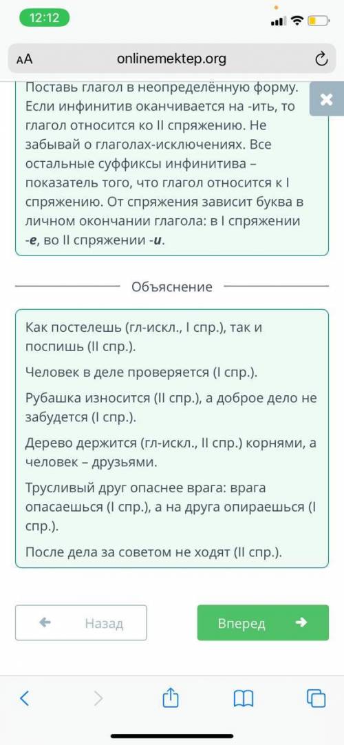 Вставь пропущенные буквы, Укажи спряжение глаголов,Как постел,ШЬта И ПОСПШЬЧеловек в деле проверяТСЯ