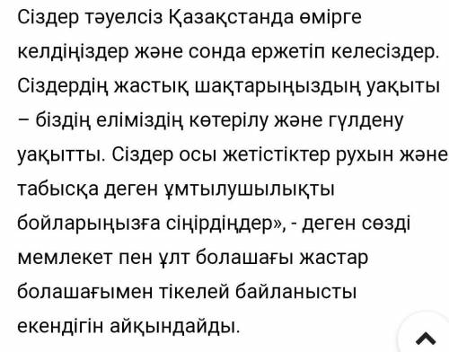 Жазылым - Берілген тақырыптардың біреуін таңдап эссе жазыңыз. Жазылымда орфографиялық,пунктуациялық