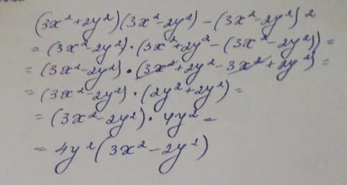 Спростіть вираз (3х²+2у²)(3х²-2у²)-(3х²-2у²)²​