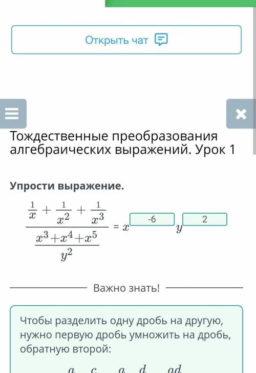 Тождественные преобразования алгебраических выражений. Урок 1 надо даё ​