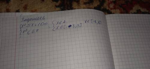 Используя график функции у = х^2 – 2х – 8, найдите решение неравенства х^2 – 2х – 8 ≥ 0. А) (– 2; 4)