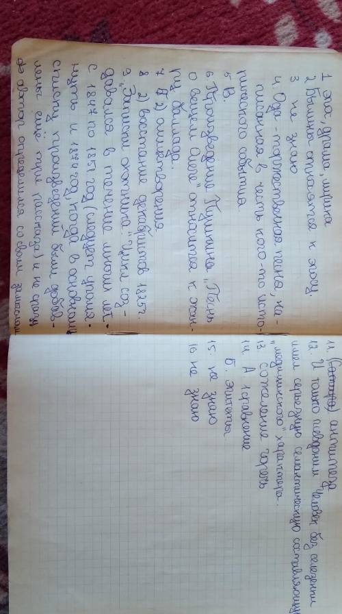 Итоговая контрольная работа по литературе 7 класс 1 вариант 1.Какие три рода литературы вам известны