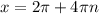 x = 2\pi + 4\pi n